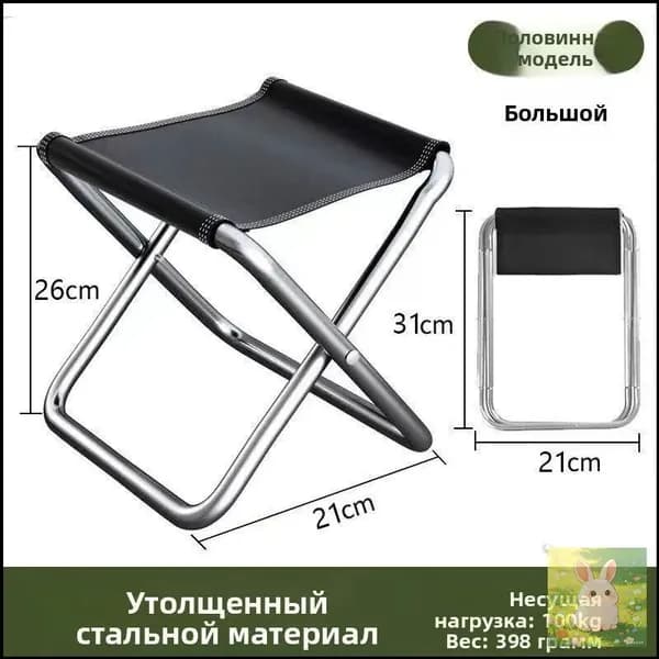 Стул складной туристический