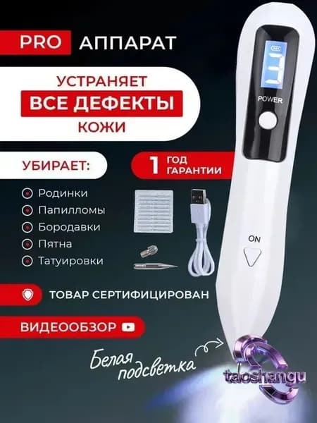Kingrinder Лазерный терапевтический аппарат
