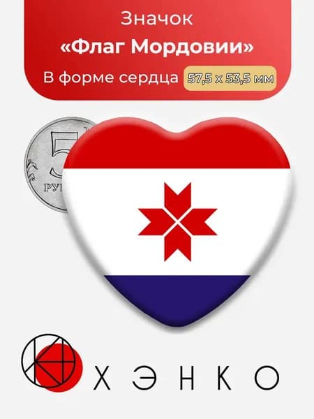 ХЭНКО Значок