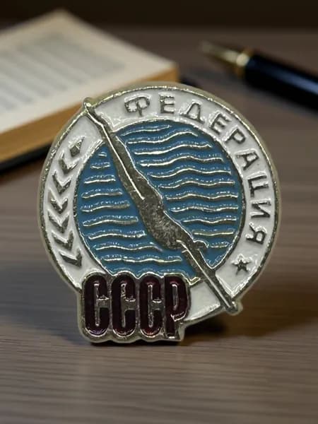 Знак Фрачник СССР. Федерация по прыжкам в воду. Алюминий, на булавке. Мелкий значок.