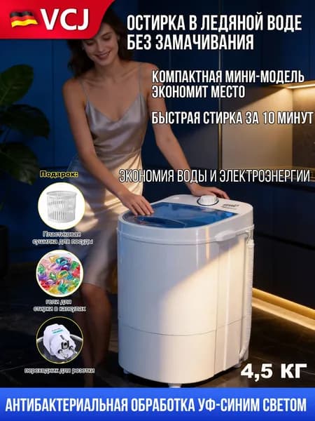 vcj Стиральная машина XP260430-75, разноцветный