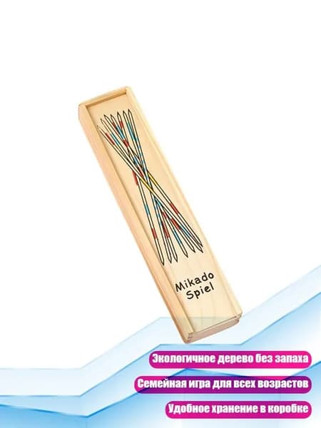 Деревянная игра Бирюльки , 1 коробка - Деревянная коробка