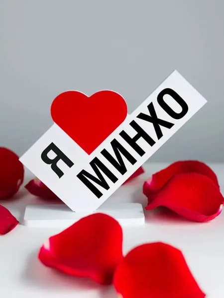 Подарок подруге, мини стела я люблю Минхо