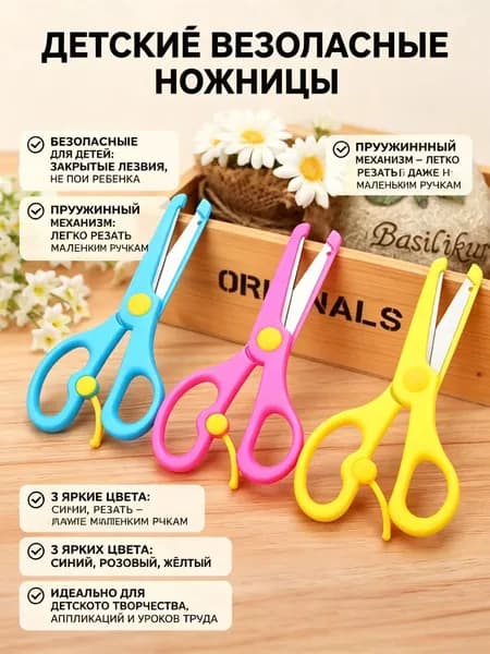 Ножницы 14 см, 1 шт.
