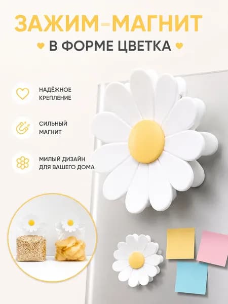 Зажим кухонный