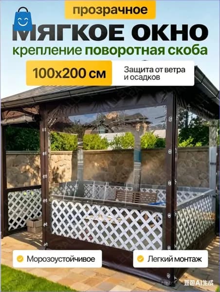 Прочный тент для беседки 1*2 м, с металлическими креплениями