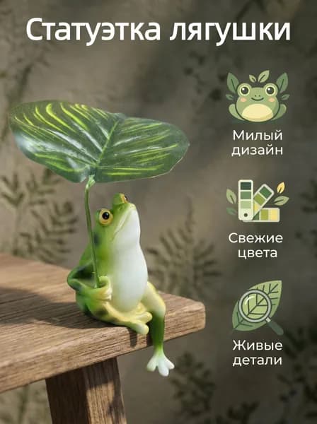 Фигурка садовая
