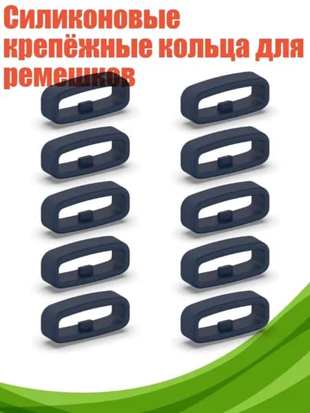 Силиконовые крепёжные кольца для ремешков, Синий - 18MM
