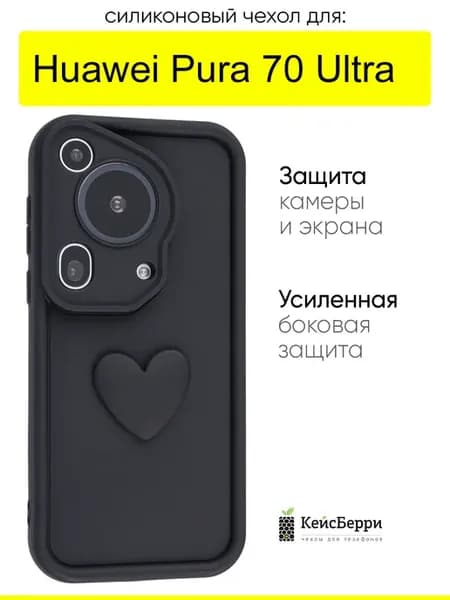 Чехол для Huawei Pura 70 Ultra, серия Volume 3D