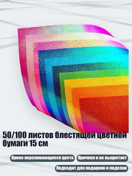 Бумага магнитная