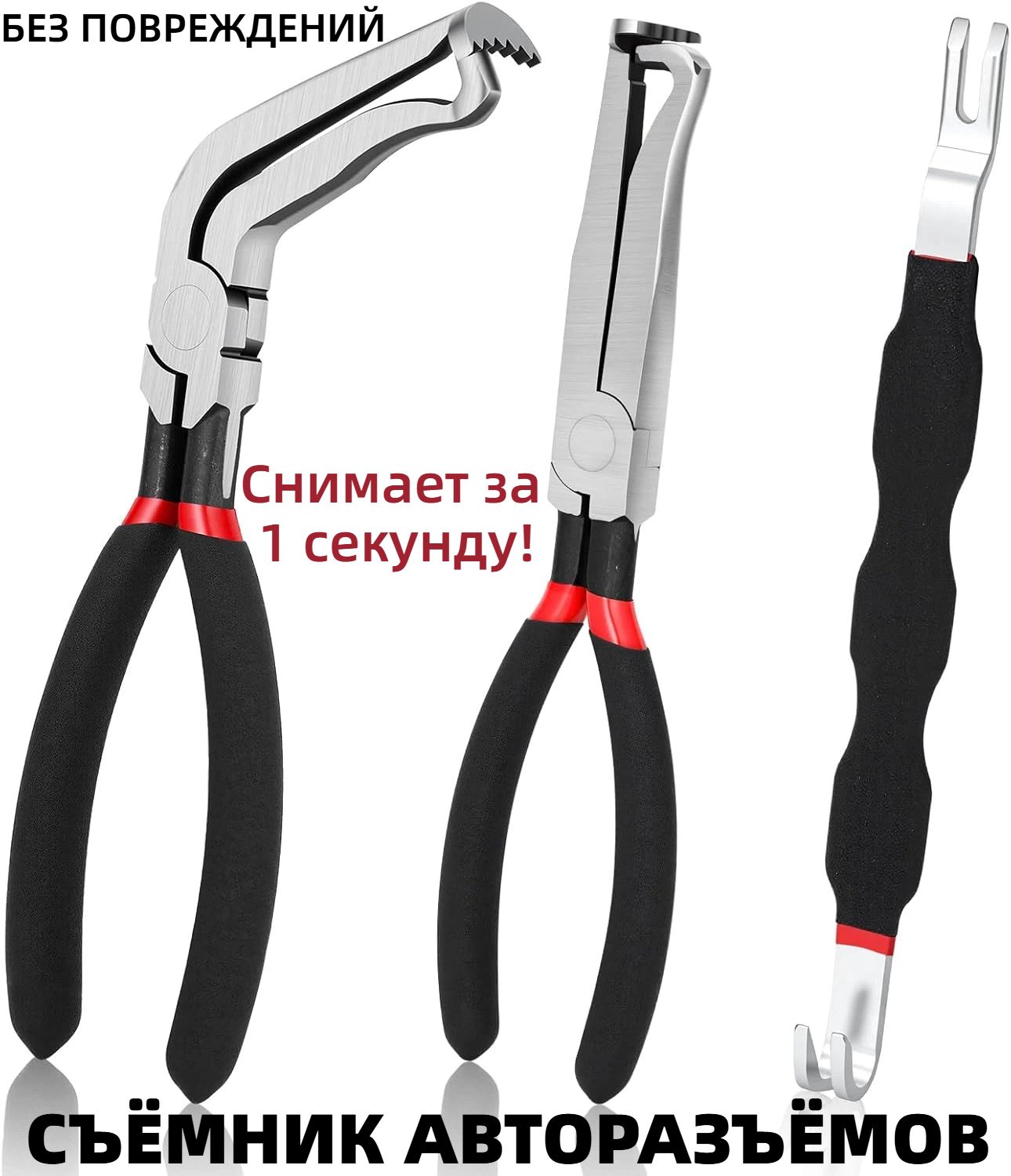 3 шт. Набор съёмников для электрических разъёмов улучшенный инструмент для снятия клемм и фиксаторов, профессиональные клещи для отсоединения автомобильных разъемов (черный)