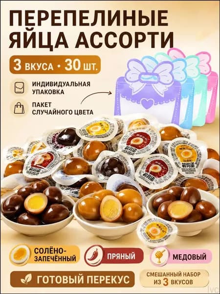 Копченая соль в запеченном виде, эксклюзивно упаковано поштучно, 30 штук