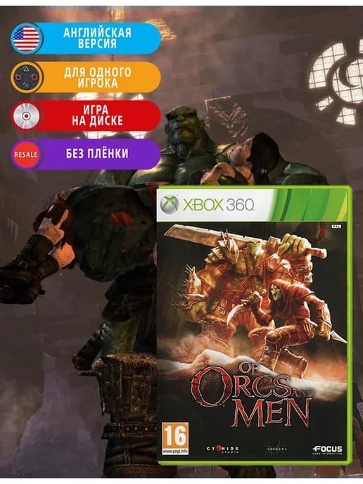 Of Orcs and Men Xbox 360 Английская версия