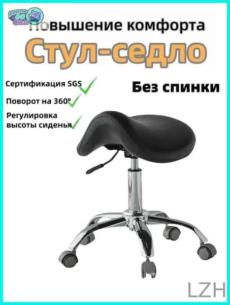 Ортопедический стул, Экокожа, Черный02