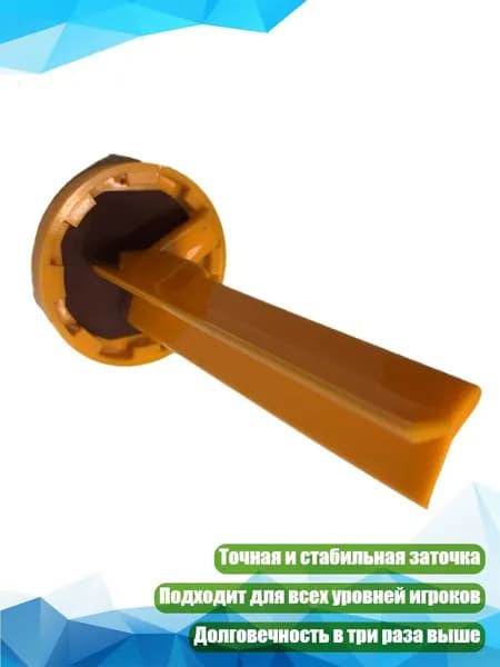Эргономичный многофункциональный инструмент для заточки наконечника кия для бильярда