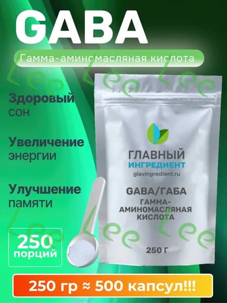 Габа gaba успокоительное для сна от стресса 250 г