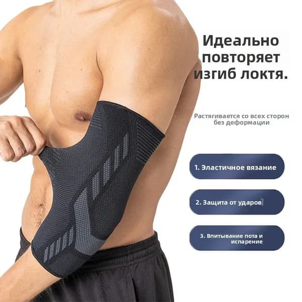 Налокотники хоккейные, размер: XL