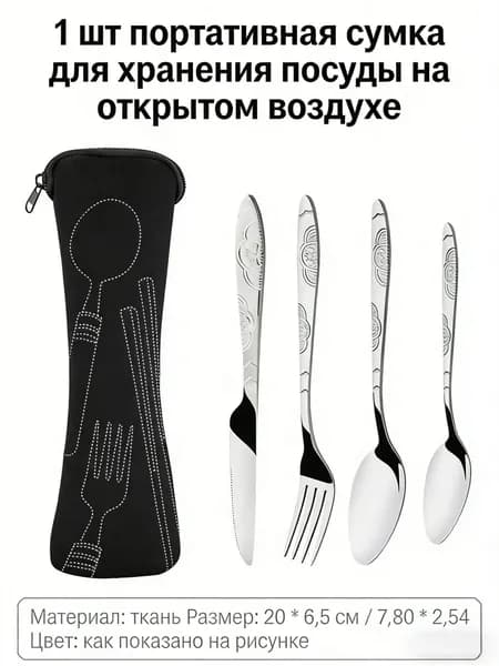 Сумка для хранения переносной посуды на открытом воздухе