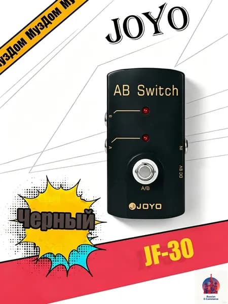 JOYO JF-30 Гитарный эффект