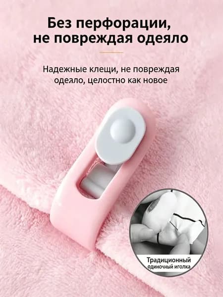 Фиксаторы для одеяла без иголок, фиолетовые, 6 штук, не скользят, не повреждают одеяло