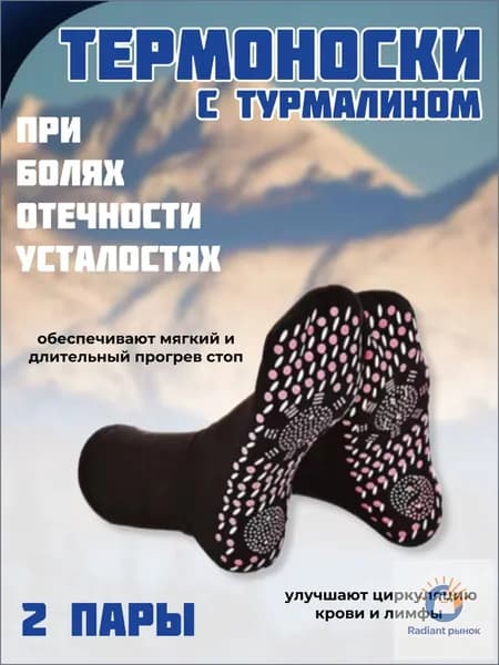 Носки COM мужские, 1 пара