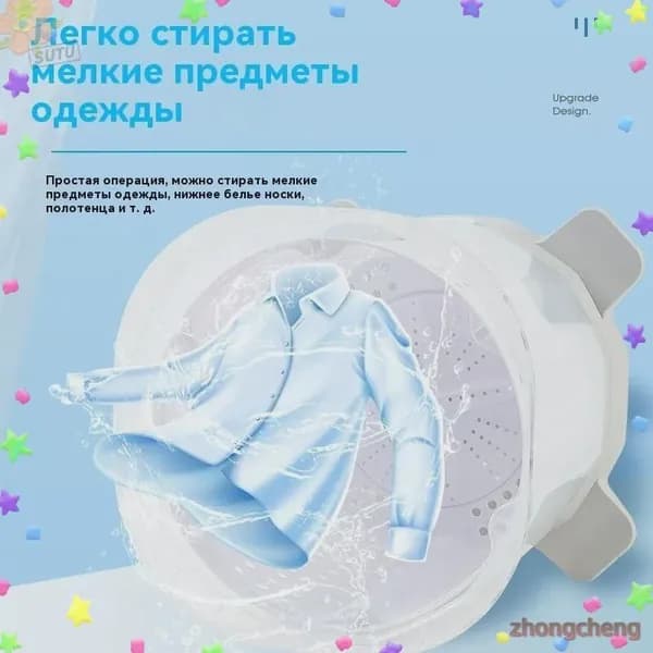 Центрифуга для отжима белья