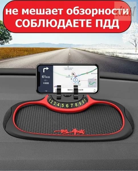 ,Коврик на торпедо