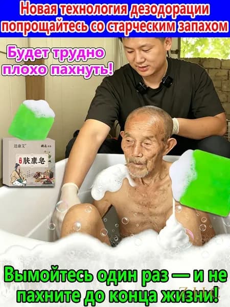 Дезодорант