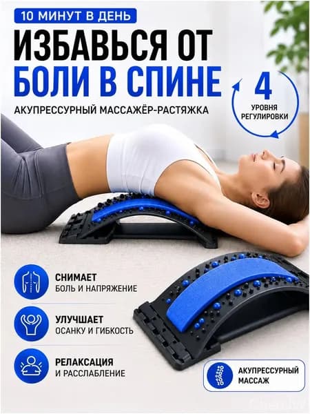 Тренажер для спины YJB