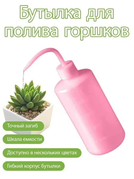 Лейка 1 шт