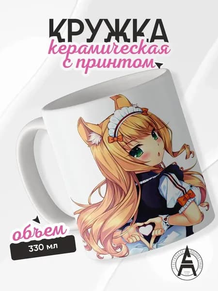Кружка с принтом Nekopara Кошачий рай Maple