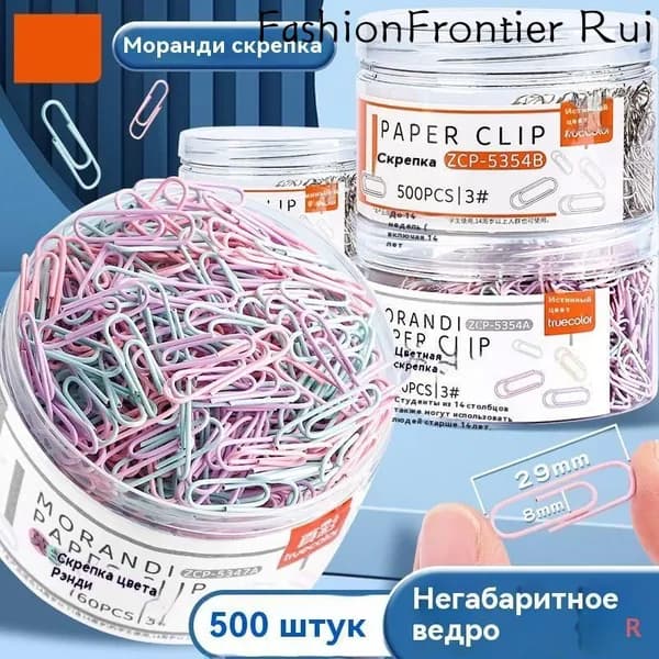 Скрепки