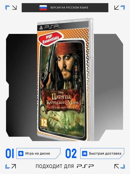 Игра  (PlayStation Portable (PSP), Русская версия)