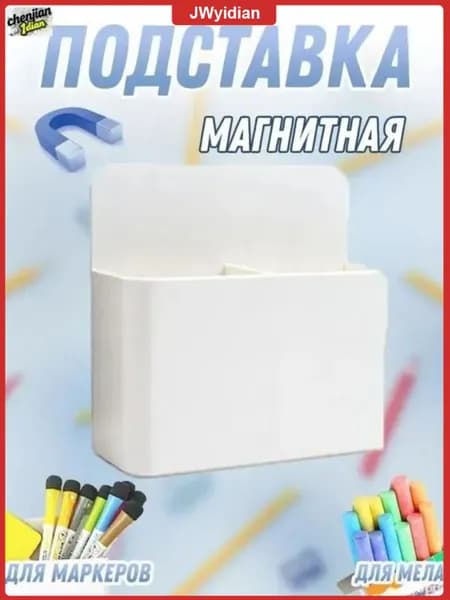 Доска магнитная, оснащенная премиумподставкой