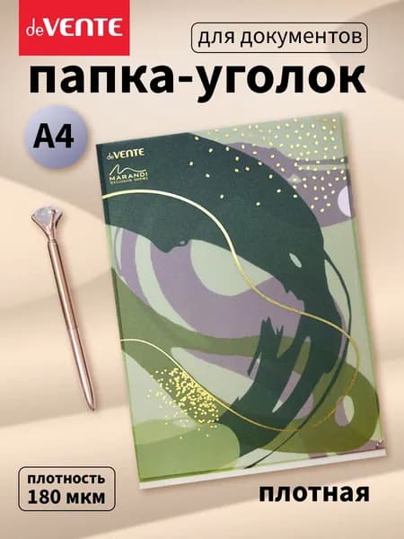 Папка-уголок для бумаги документов А4 плотная 1 отдел