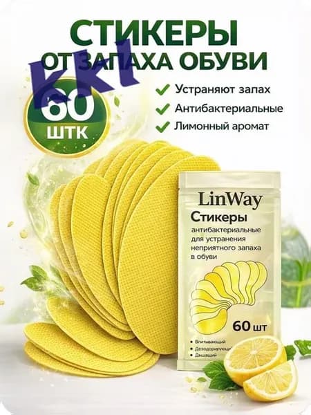 Дезодорант для обуви антибактериальный, 60 мл