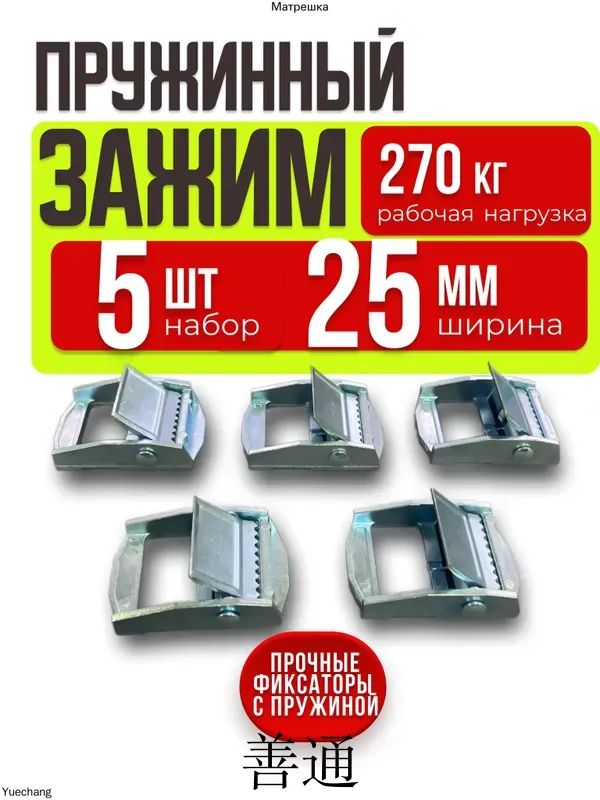 Ремень стяжной, 0.04 м, нагрузка до 0.27 т, 5 шт.