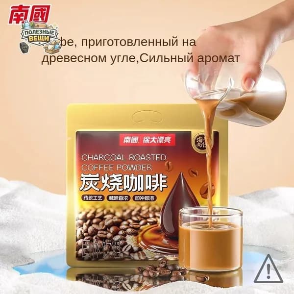 Кофейный напиток