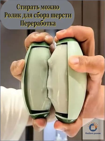 Ролик для чистки одежды 1 шт
