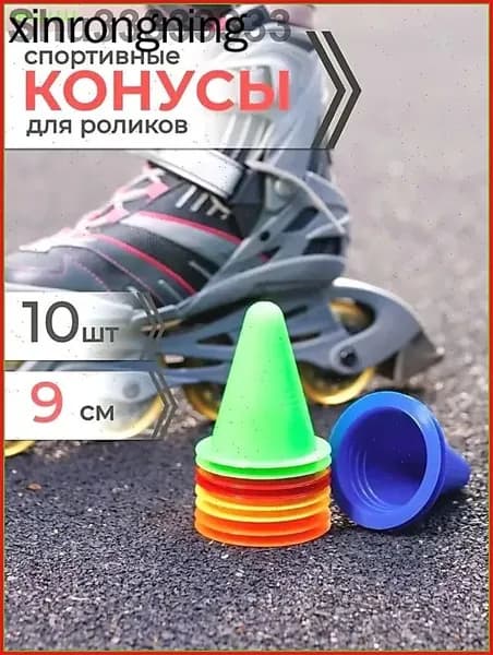 Конус для разметки