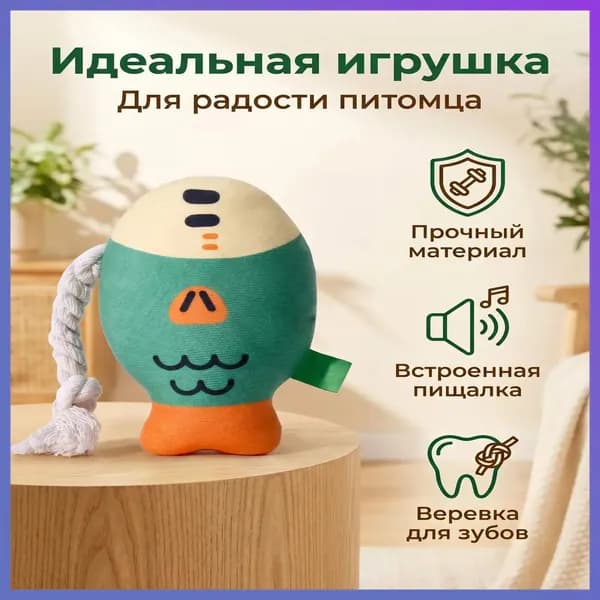 Игрушка для собак в виде толстой рыбы с пищалкой и верёвкой для жевания-hd-0617