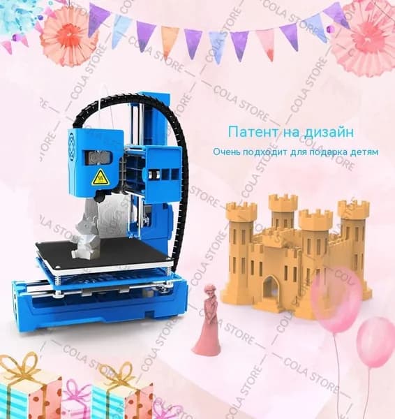 3D принтер мини настольный для дома и школы