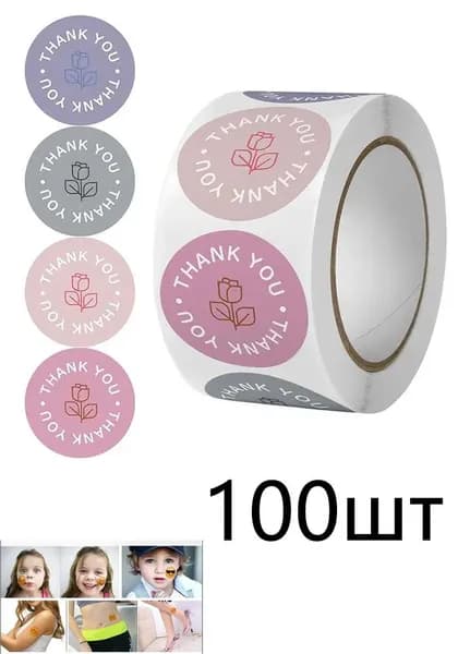 Стикеры