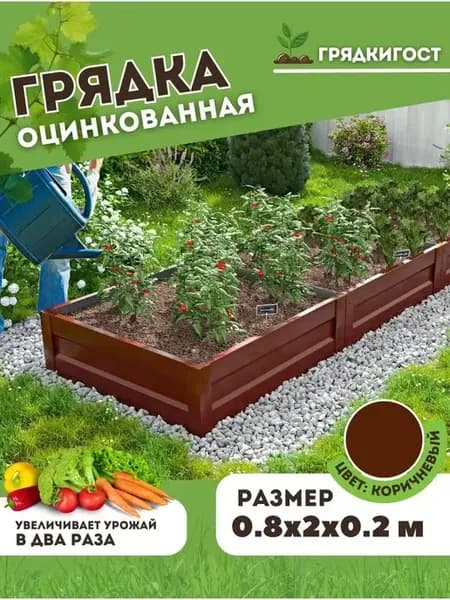 Грядка оцинкованная для дачи и сада 0,8х 2 метра H 20см