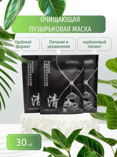 Киткосметик Маска косметическая