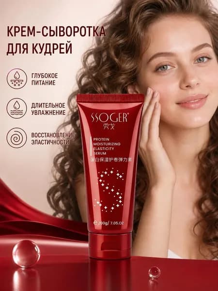 Сыворотка для волос, 200 мл