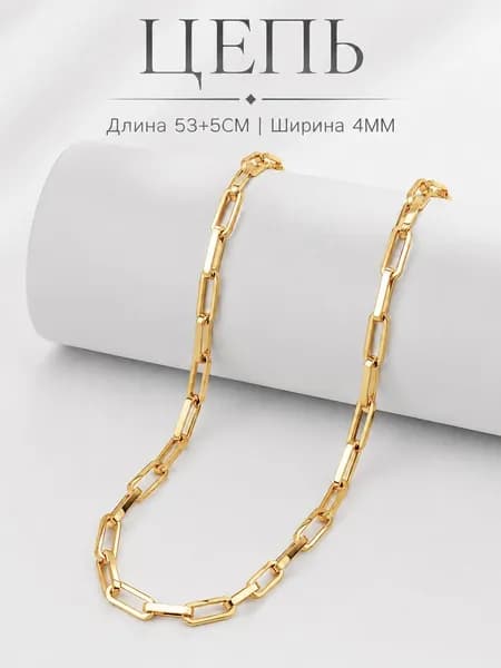 Цепочка Цепь