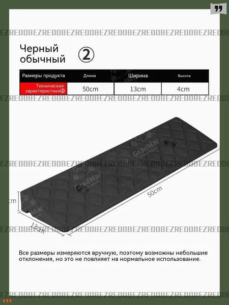 Пандус для колесной техники