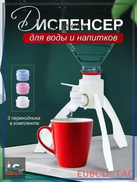 Кулер для воды DIS008