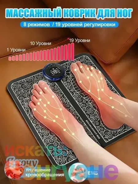 Массажер для ног MASS от SEVEN TEC, Подарок, Massager, 8 режимов, Стимулирующий, Лечебный, EMS,19 уровней